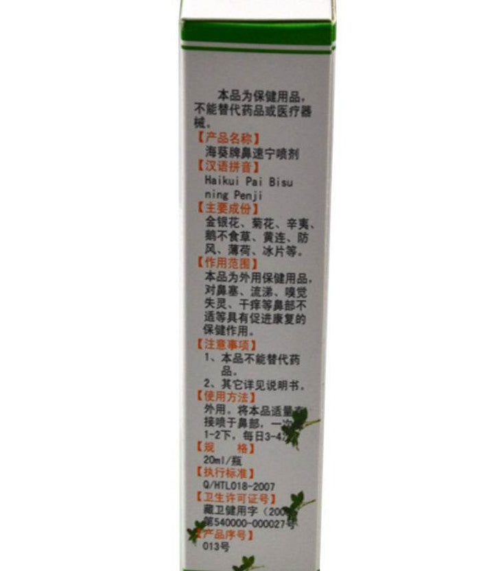 Comfortable nasal congestion good nasal spray nasal drops - ZEYTONCART